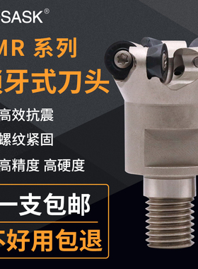 数控EMR锁牙式刀头R4R5R6圆鼻刀头CNC加工中心抗震锁牙式刀杆刀具