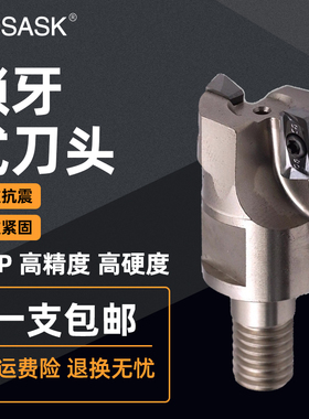 MOSASK 车床锁牙式铣刀头BAP直角台肩立铣刀快进给抗震刀杆铣刀头