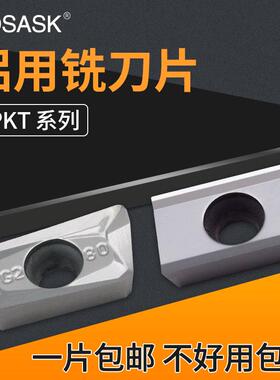 数控铣刀片APKT1604/1135硬质合金铜铝专用高光刀粒R0.8铣床刀头