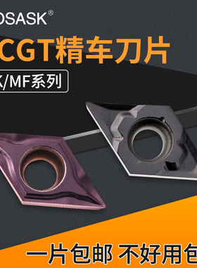 菱形内孔车刀片DCGT070201CK/11T302MF数控外圆涂层合金精车刀粒