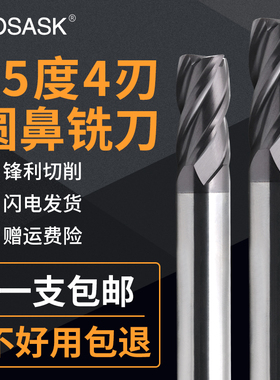 45度4刃钨钢圆鼻铣刀合金涂层R角牛鼻立铣刀CNC加工中心数控刀具