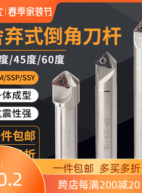 数控30度45度60度舍弃式倒角刀杆TCM/SSP/TP16加工中心倒角铣刀杆