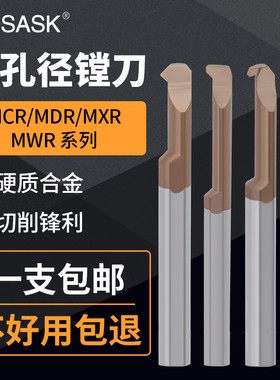 钨钢整体硬质合金反向镗刀小径内孔MCR/MDR/MXR/MWR倒角切槽勾刀