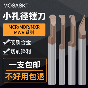 钨钢整体硬质合金反向镗刀小径内孔MCR/MDR/MXR/MWR倒角切槽勾刀