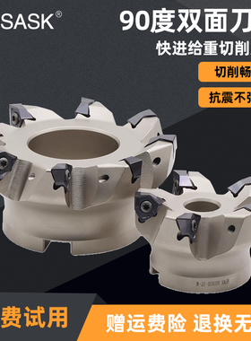 MOSASK 90度双面六角大切深重切削铣刀盘MFWN配WNMU080608铣刀片
