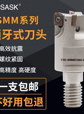 ASMM快进给锁牙式铣刀头高精度抗震可换式螺纹刀头JDMT0702刀片