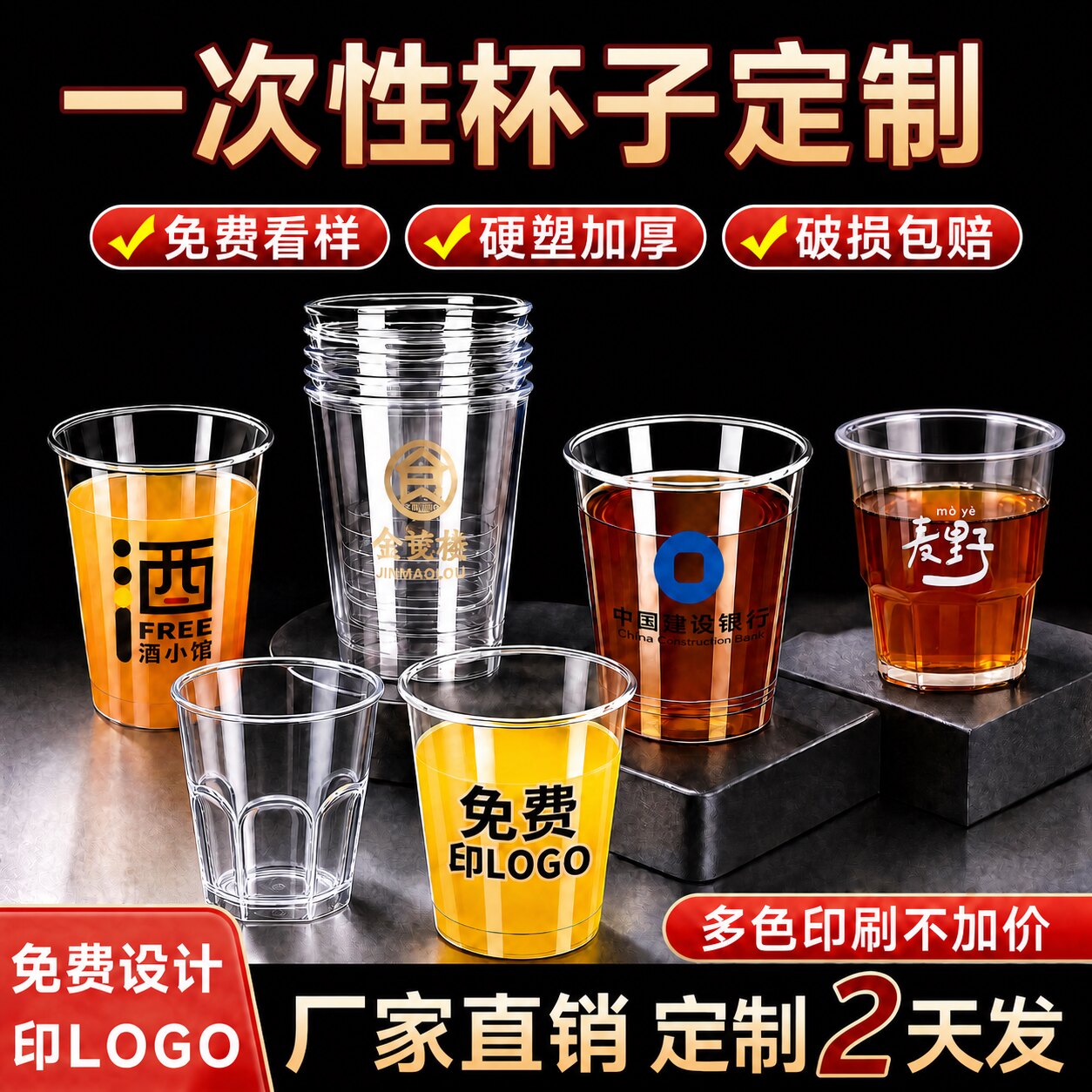 一次性杯子定制印logo航空杯定做加厚加硬耐高温食品级太空杯订制