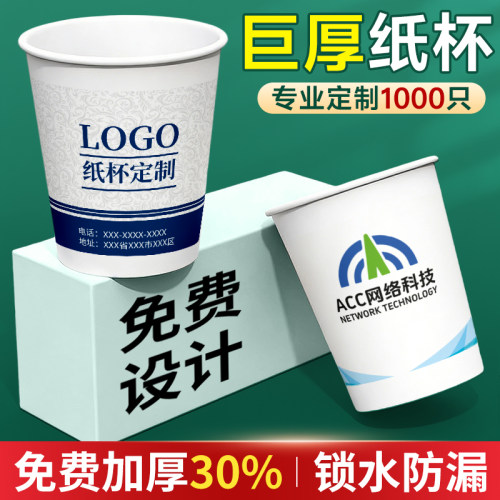 纸杯定制立享85折免费印LOGO