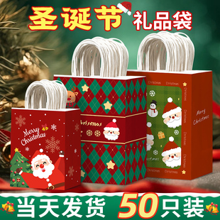 圣诞礼品袋伴手礼物袋圣诞节糖果苹果包装袋手提袋定制小纸袋子