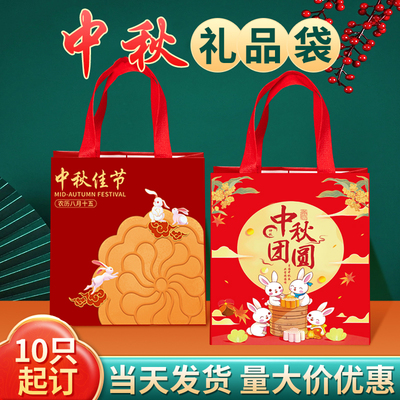 月饼手提袋中秋节礼品袋无纺布伴手礼袋送礼包装袋定制批发印logo