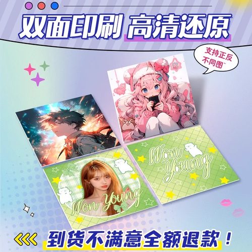 明星应援方卡定制小卡自印来图