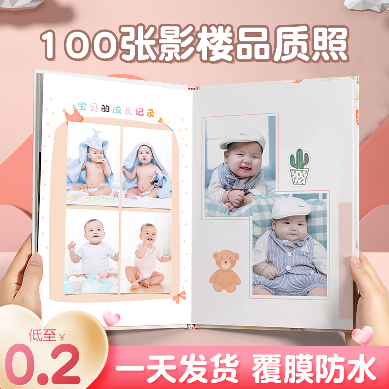 儿童宝宝照片书定制相册本纪念册洗照片打印成册成长记录diy制作