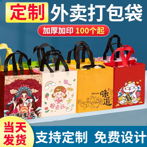 外卖打包袋覆膜盈喜客无纺布