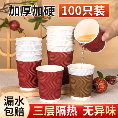 一次性水杯瓦楞杯热饮杯