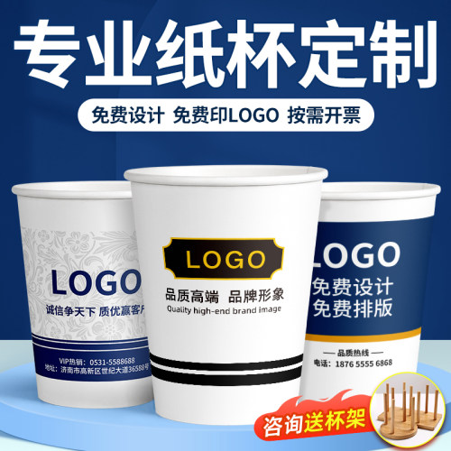 纸杯定制立享85折免费印LOGO