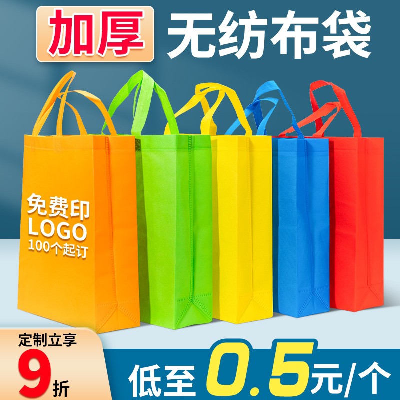 速发无纺布袋袋提袋印字帆布购物环保袋培训班订O广告手子log