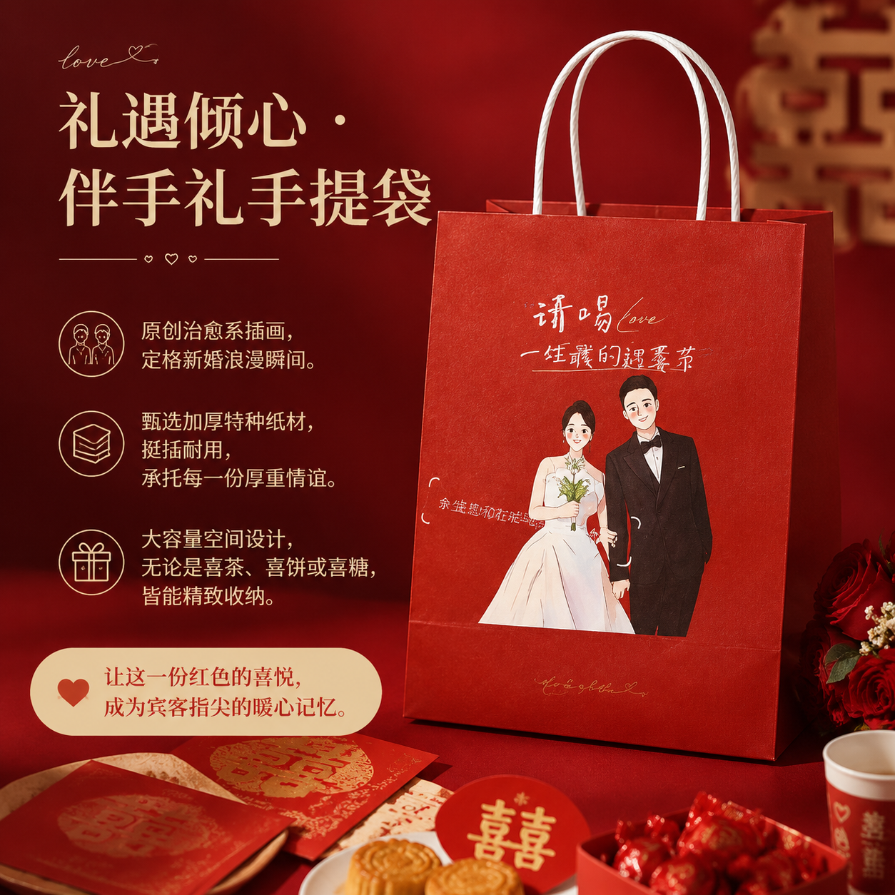 结婚伴手礼手提袋定制纸袋定做婚礼订婚回礼喜糖喜庆红色包装袋XP