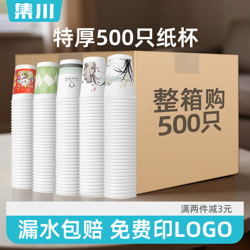 一次性水杯家用加厚咖啡热饮