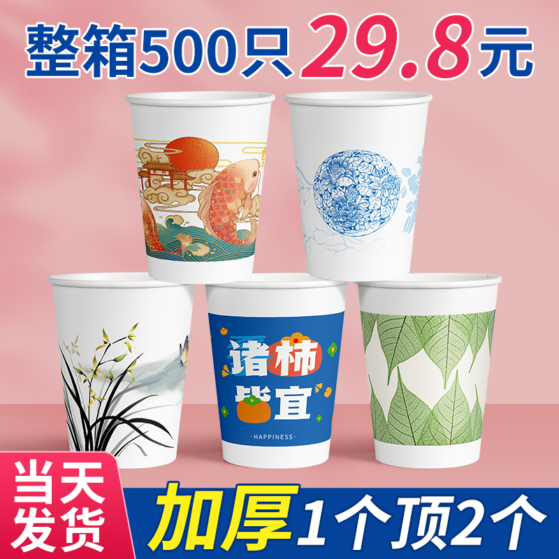 一次性杯子纸杯家用加厚水杯