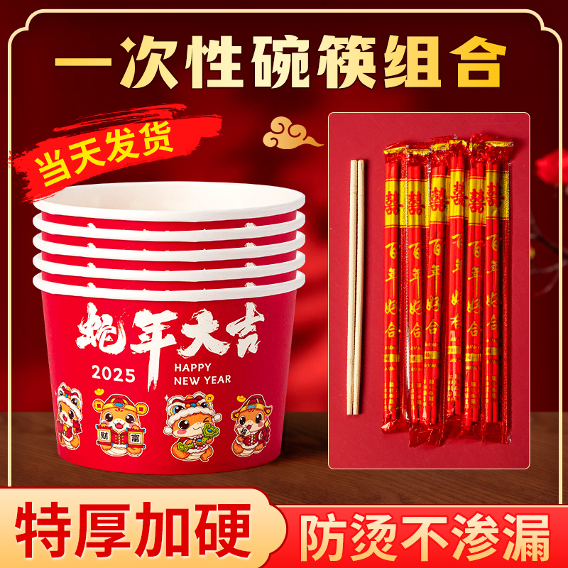 元宵打包盒汤圆一次碗勺