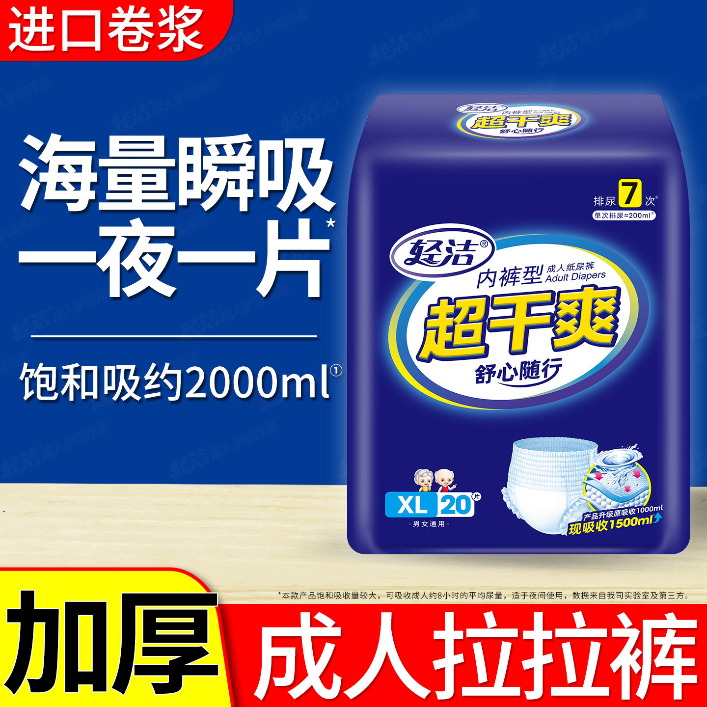 加厚成人拉拉裤老人用纸尿裤