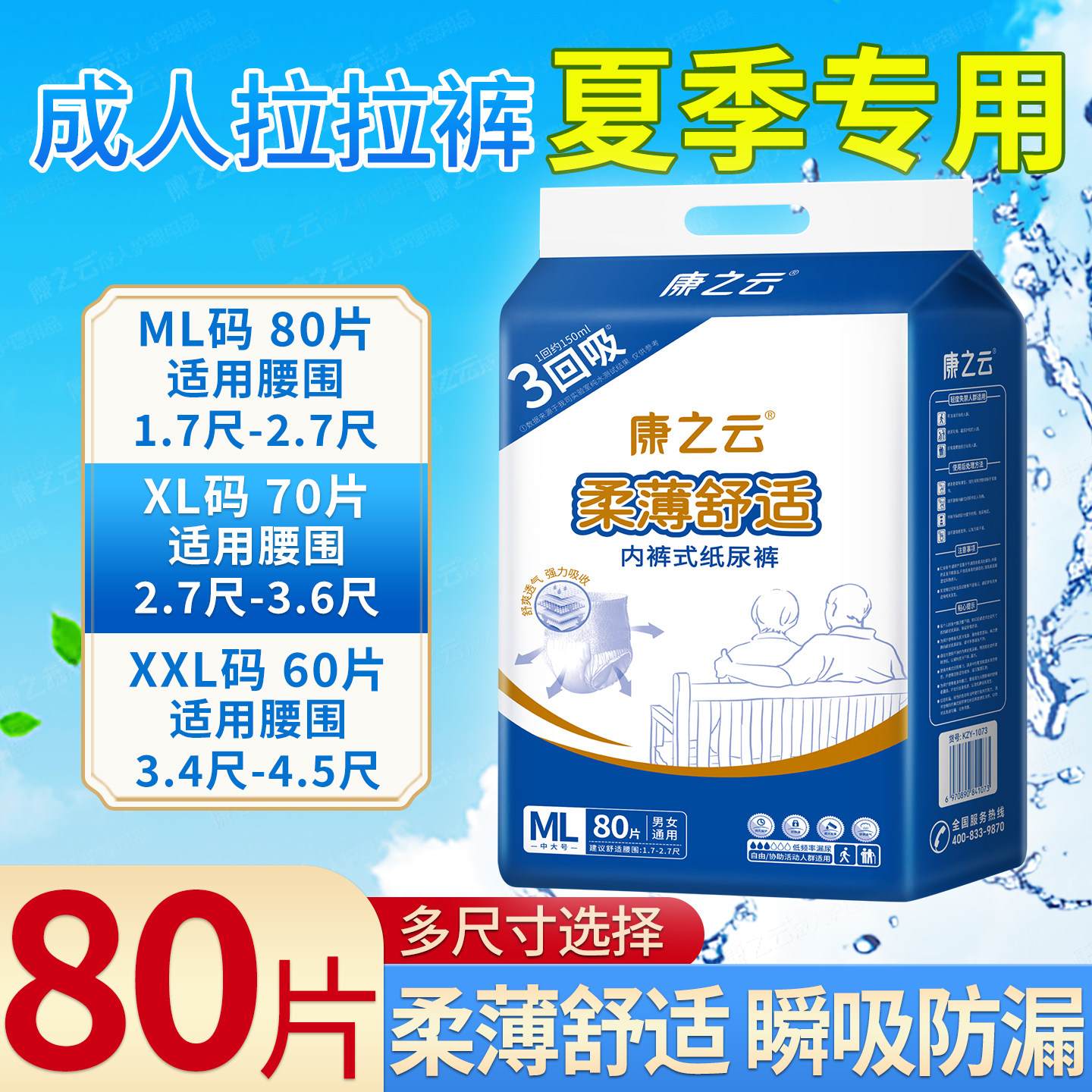 特价成人拉拉裤老人用尿不湿纸尿裤内裤式女男老年柔薄舒适经济装