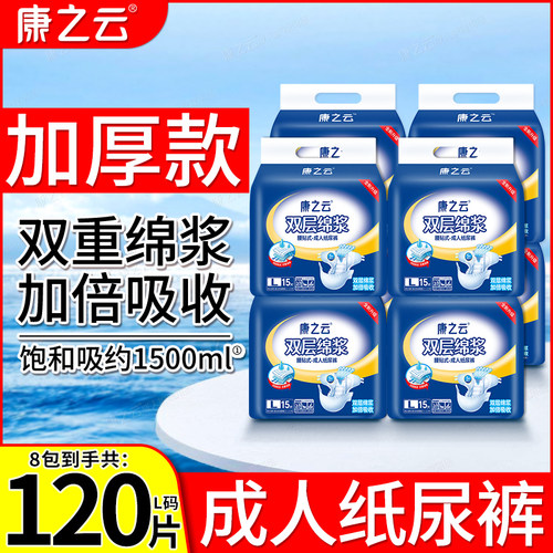 成人纸尿裤老人用尿不湿