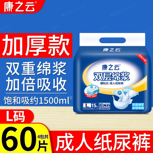 成人纸尿裤加厚夜用型