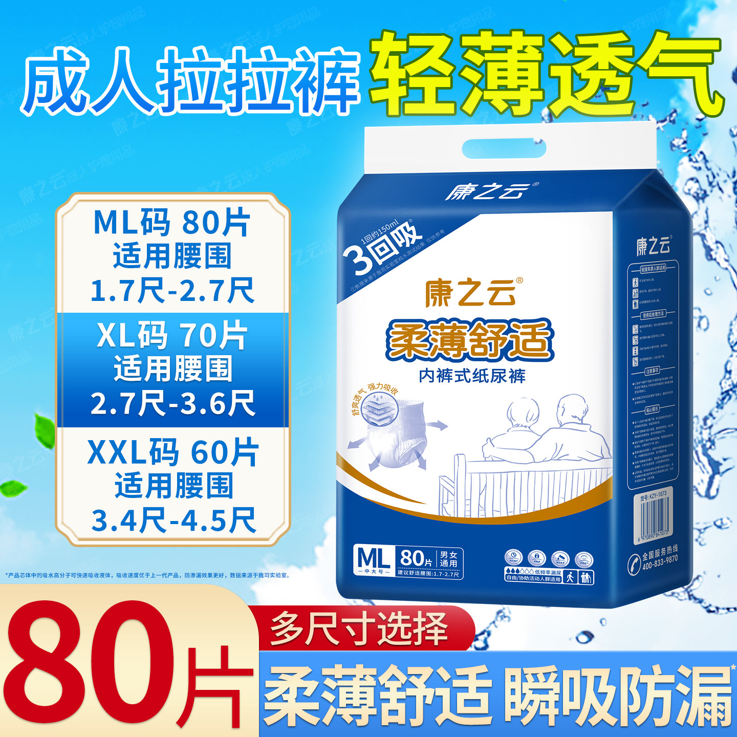 特价成人拉拉裤老人用尿不湿纸尿裤内裤式女男老年柔薄舒适经济装