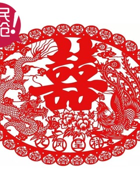 婚庆喜字，中国剪纸艺术 结婚用品
