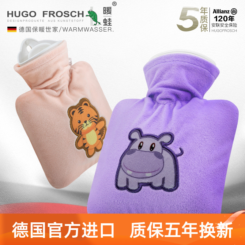 德国进口可爱小号热水袋