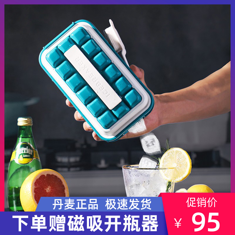 丹麦ICEBREAKER POP冰块模具食品级硅胶冰格制冰盒冰球壶制冰神器