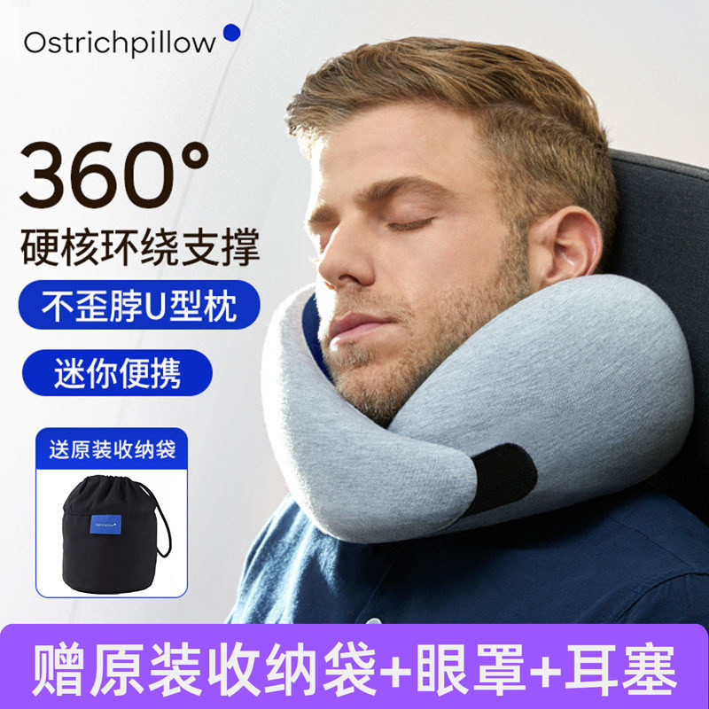 OstrichPillow鸵鸟枕不歪脖旅行u型枕头护颈枕办公室午睡枕颈椎枕,床上用品,U型枕/便携枕,淘宝优惠券,粉丝福利购,淘宝优惠卷