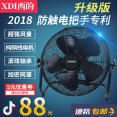 台式趴地扇强力电风扇落地风扇家用静音电扇爬地扇超强风工业风扇