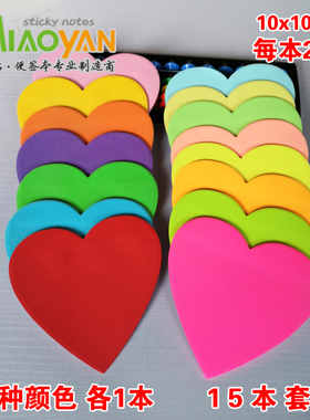 中号爱心便利贴七夕情人节心形便利贴100mm大红色爱心便利贴婚庆