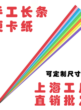 标题卡纸230g 彩色长条卡纸培训用纸 行动学习促动教学硬卡纸批发