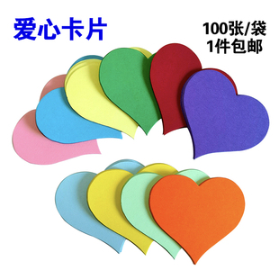 爱心卡纸心形许愿卡教师节贺卡大红色桃心留言爱心形卡片彩色卡纸
