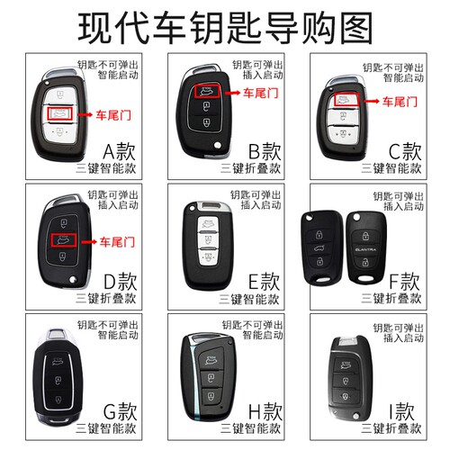 现代名图领动真皮钥匙包