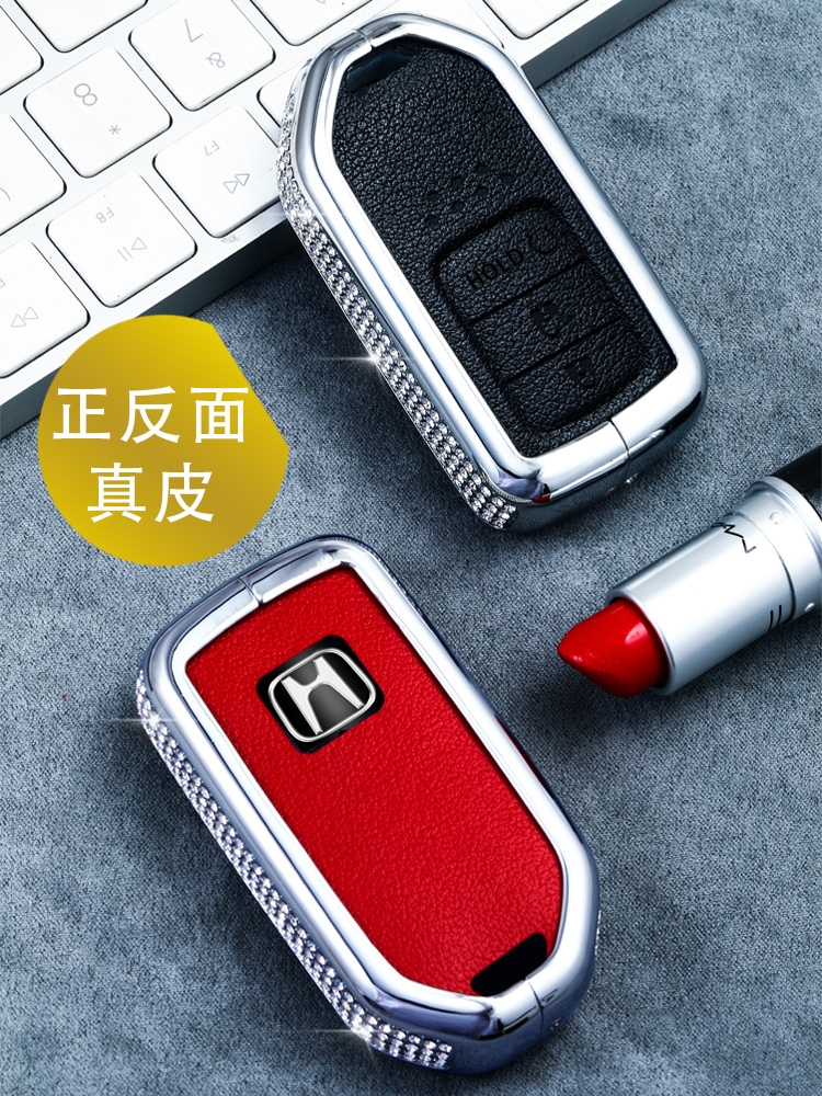 本田享域英诗派东风钥匙包套