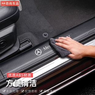 21款奔驰E级E300L门槛条GLC260L 300L迎宾踏板E260L车内用品改装