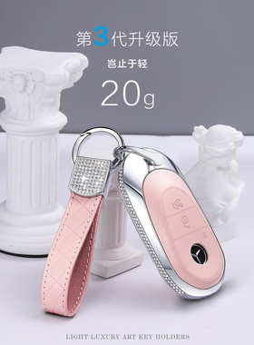 2022款奔驰c260l钥匙套e300ls450高档锌合金全包s级e级钥匙壳包女