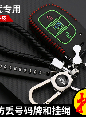 专用于现代ix35/x25名图钥匙壳套 汽车遥控器保护壳改装套扣用品