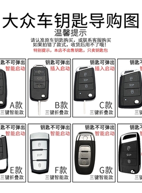 汽车真皮男士15款大众新帕萨特新领驭B514/13/11年钥匙包套腰挂