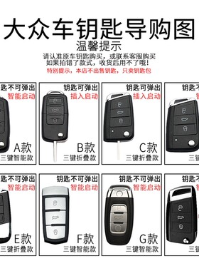 汽车真皮男士15款大众新帕萨特新领驭B514/13/11年钥匙包套腰挂