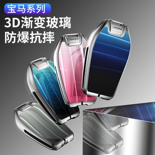 宝马7系液晶钥匙套新3系730li触摸屏x740i壳21款 5系535le汽车包扣