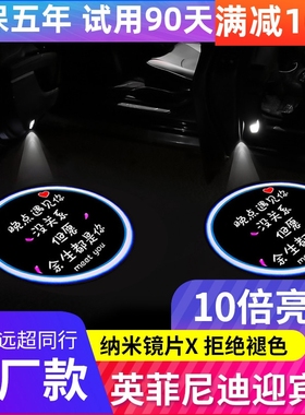 适用于英菲尼迪FX45FX35fx50fx37阅读灯车内顶灯氛围迎宾灯改装