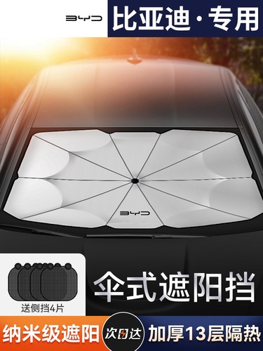 比亚迪元PLUS专用ATTO3磁吸式网纱遮阳帘防晒隔热隐私汽车车窗挡