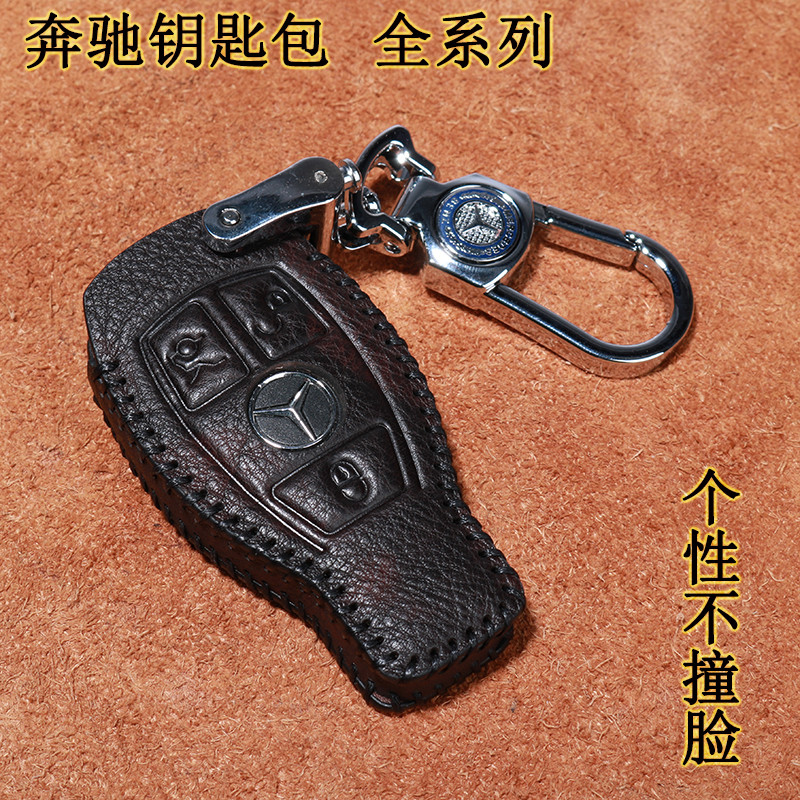 适用于奔驰真皮汽车钥匙套