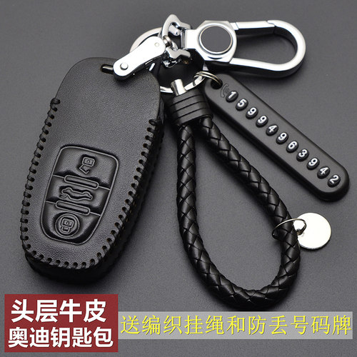 奥迪钥匙包改装真皮套