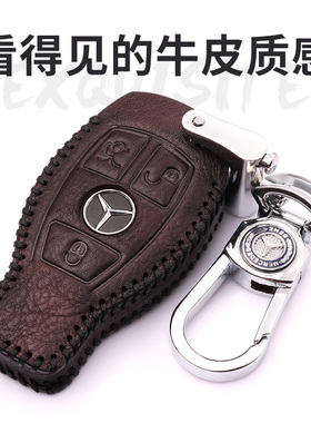 专用奔驰c级c200l高档glc260gle320e260车钥匙套壳扣包真皮全包